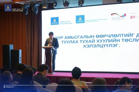 Уур амьсгалын өөрчлөлтийг даван туулах тухай анхдагч хуулийн төслийг боловсруулан олон нийтийн хэлэлцүүлэг зохион байгууллаа 