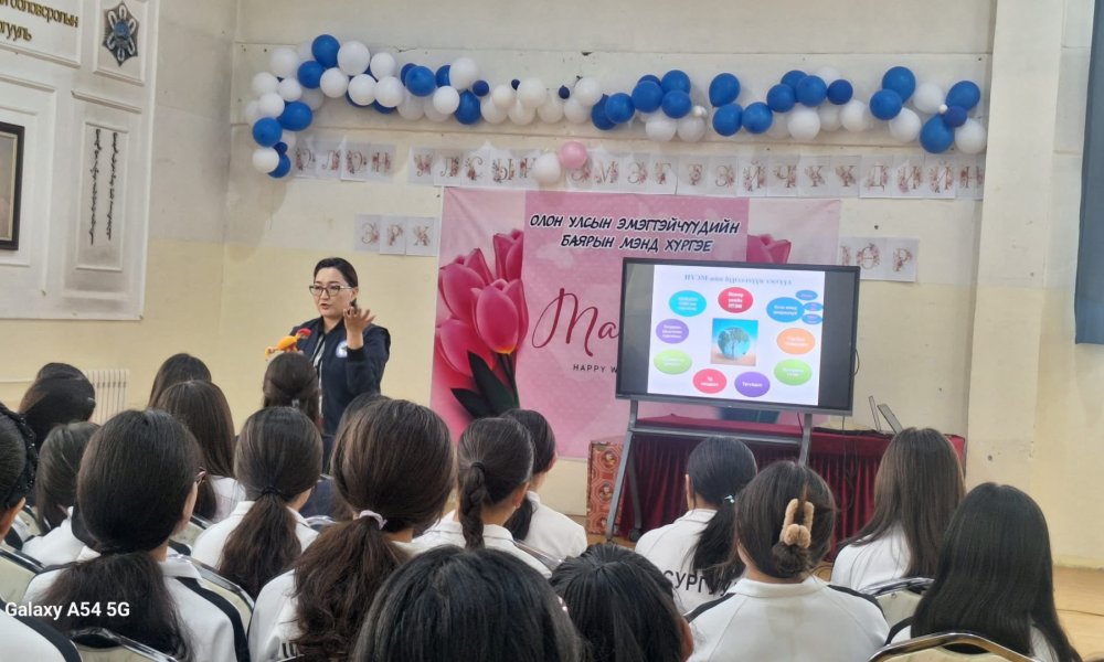 СУРГАЛТ ЗОХИОН БАЙГУУЛЛАА.