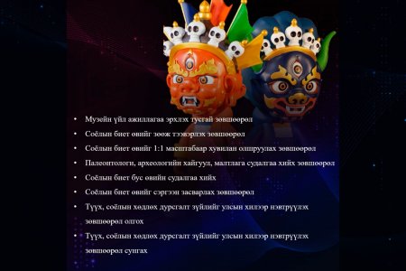 Соёлын яамны 8 үйлчилгээ, Соёлын өвийн үндэсний төвийн хариуцдаг 5 үйлчилгээг E-Mongolia системд нэвтрүүлжээ
