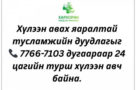 ЗАРЛАЛ