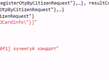 Эрүүл мэндийн яамны үйл ажиллагааны стратеги зохион байгуулалтын бүтцийн өөрчлөлтийн хөтөлбөр батлах тухай /2024.08.14 Дугаар 40/