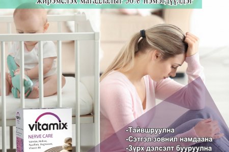 Төрсний дараах үеийн сэтгэл гутрал