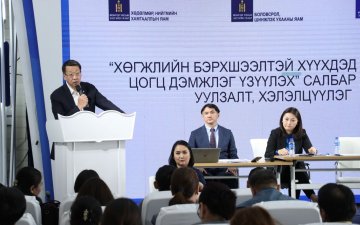 ХӨГЖЛИЙН БЭРХШЭЭЛТЭЙ ХҮҮХДЭД ХӨГЖЛИЙН ЦОГЦ ДЭМЖЛЭГ ҮЗҮҮЛЭХ САЛБАР ДУНДЫН ЭЭЛЖИТ УУЛЗАЛТААС