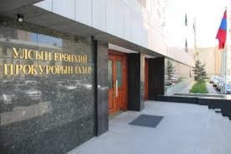 ПРОКУРОРООС ОЛНЫ АНХААРАЛД ОРСОН ЭРҮҮГИЙН ХЭРГҮҮДИЙГ ТАТАЖ ХЯНАХ АЖЛЫН ХЭСГИЙГ ТОМИЛЛОО