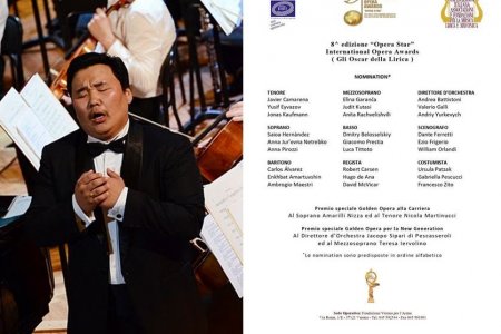 МУГЖ Э.Амартүвшин дуурийн 