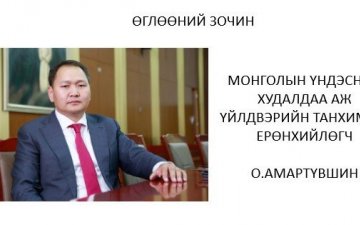 In “Morning guest” met O.Amartuvshin, President of the Chamber of Commerce and Industry of Mongolia