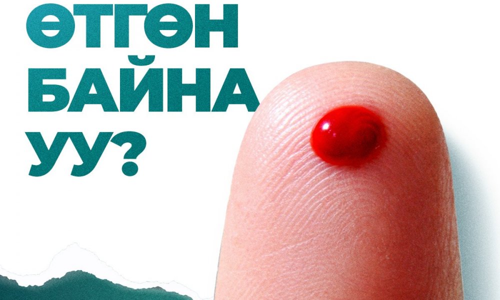 Цус өтгөрвөл яах вэ?