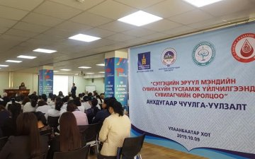 The 1st Mongolian Mental Health Nursing Conference