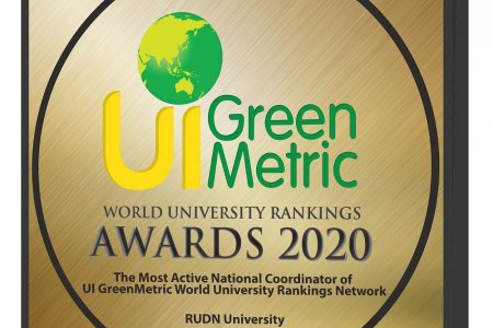 РУДН — единственный российский университет в топ-50 мирового рейтинга UI GreenMetric 2020