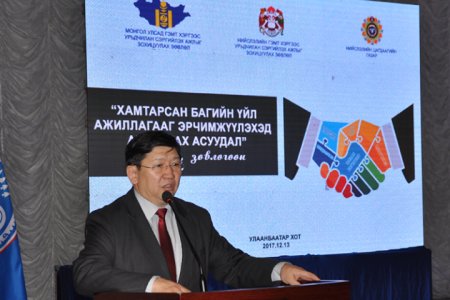 “Хамтарсан баг”-ийн зөвлөгөөн боллоо