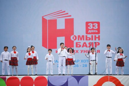 Үндэсний номын баяр эхэллээ