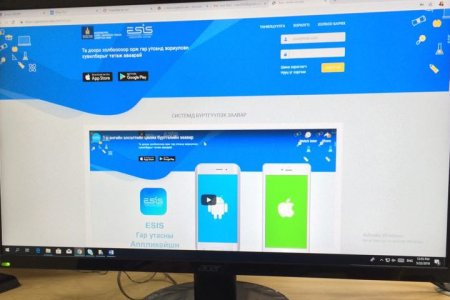 Чингэлтэй дүүргийн Ерөнхий боловсролын сургуулиуд 1-р ангид элсэгчдийг цахимаар бүртгэж байна