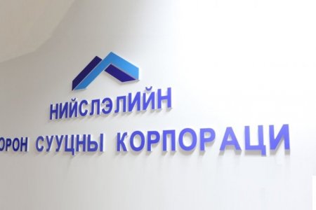 Түрээсийн орон сууцанд орох сонгон шалгаруултад тэнцсэн хүмүүстэй гэрээ байгуулна 