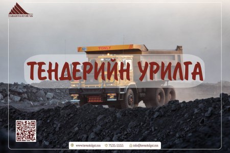 Ачааны машин