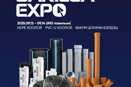 Barilga expo 2025