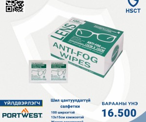 Шил арчигч (шил цантуулдаггүй)