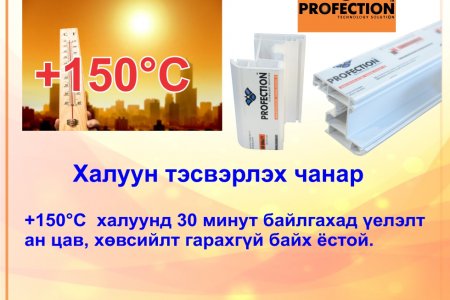 Хуванцар цонхны бэлдэц ямар шалгуур давсан байх ёстой вэ? №2