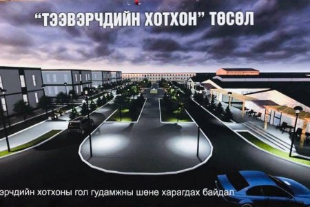 Тээвэрчдийн хотхоны барилгын гүйцэтгэл 80 хувьтай үргэлжилж байна