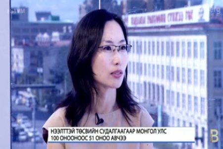 Bloomberg TV: Д.Оюунбадам: 2014 оны төсвийн төслийг олон нийтэд мэдээлээгүйгээс нээлттэй төсвийн судалгаагаар хангалтгүй үнэлгээ авсан (VIDEO)