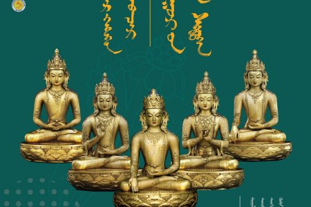 Язгуурын таван бурханыг 57 жилийн дараа нэг газар оршоож байна