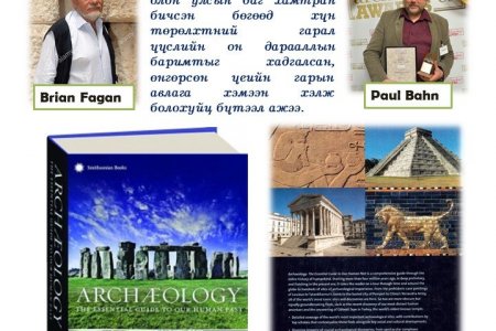Archaeology: The Essential Guide to Our Human Past  