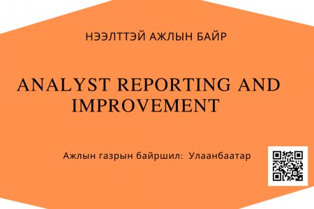 Analyst Reporting and Improvement