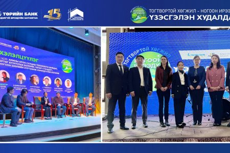  “Тогтвортой хөгжил - Ногоон ирээдүй” үзэсгэлэн худалдаа эхэллээ