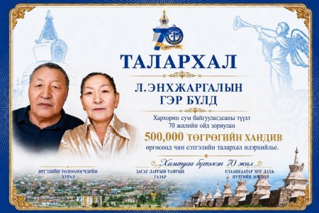 ТАЛАРХАЛ