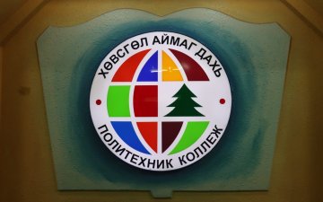 ХӨВСГӨЛ АЙМГИЙН ПОЛИТЕХНИК КОЛЛЕЖИЙН ШИНЭ ЦОГЦОЛБОРЫН БАРИЛГЫН АЖИЛ ЭНЭ ОНД ЭХЭЛНЭ