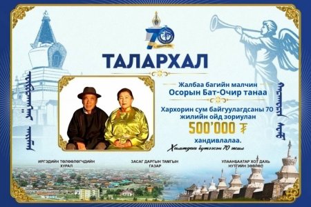 ТАЛАРХАЛ