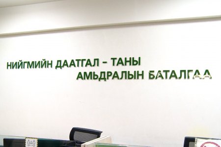 Сарын 1 сая төгрөгийн цалинтай ажилтан өөрөө 115.000 төгрөгийн НДШ төлөх бол ажил олгогч байгууллага нь 125.000 төгрөг төлнө