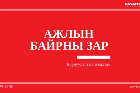 ХУДАЛДААНЫ МЕНЕЖЕР/Sales Managers/