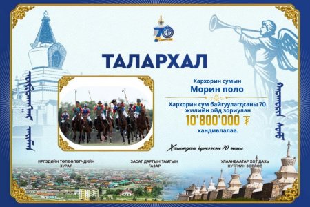 ТАЛАРХАЛ