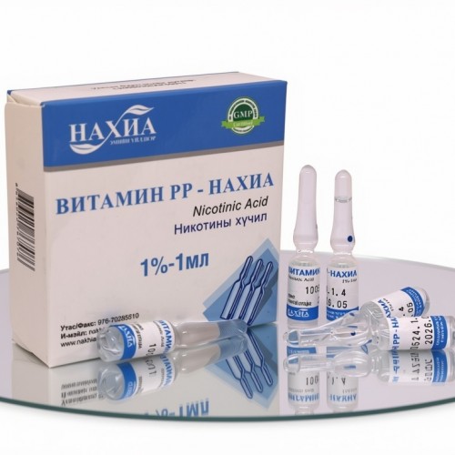 Витамин РР - Нахиа 1%-1мл, №10