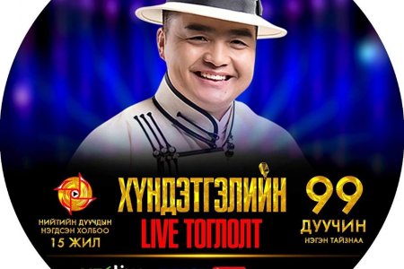 Нийтийн дуучид хамтарна