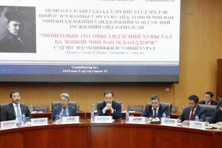 “МОНГОЛЫН 1911 ОНЫ ҮНДЭСНИЙ ХУВЬСГАЛ БА ХОШОЙ ЧИН ВАН М. ХАНДДОРЖ” СЭДЭВТ ЭРДЭМ ШИНЖИЛГЭЭНИЙ ХУРАЛ БОЛОВ