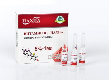 Витамин В1 - Нахиа 5% – 1 мл, №10 (Тиамина гидрохлорид)