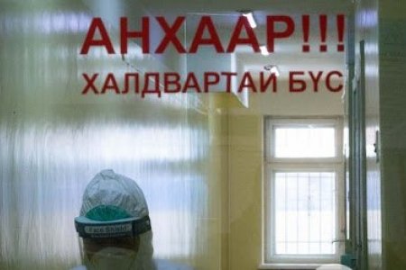 Дахин 58 хүний шинжилгээний хариу сөрөг гарчээ