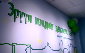Чихрийн шижин өвчнөөр өвчлөх иргэдийн нас залуужжээ