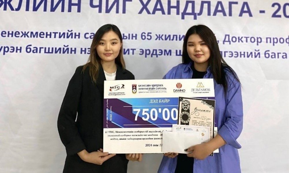 “ХӨРӨНГИЙН ҮНЭЛГЭЭНИЙ ЧИГ ХАНДЛАГА 2024” ЭРДЭМ ШИНЖИЛГЭЭНИЙ БАГА ХУРАЛД АМЖИЛТТАЙ ОРОЛЦЛОО