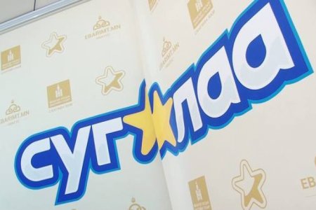 Та ​НӨАТ-ын сугалааны азтан болсон уу тэгвэл тохирлоо яаж авах вэ?