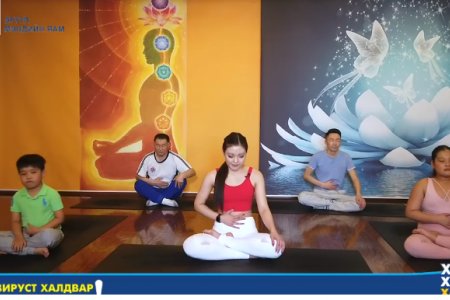 ЭМЯ: Венус Иог студийн багш Б.Ариунзаяа: Гэртээ гэр бүлийнхэн хайртай хүмүүстэйгээ хамт амьсгалын дасгал хийж оюуны дархлаагаа дэмжицгээе