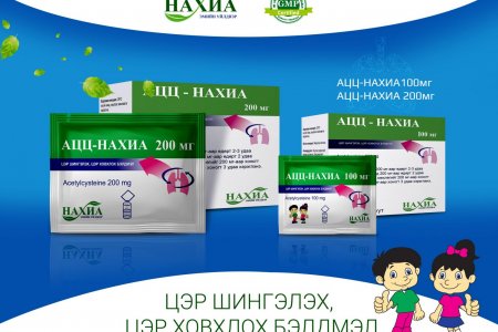 АЦЦ-Нахиа