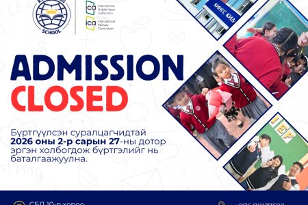 БЭЛТГЭЛ БҮЛГИЙН ЭЛСЭЛТ ХААГДЛАА 