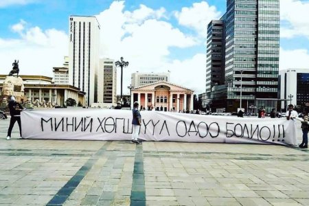  ААН-үүдийн  үйл ажиллагааг хэвийн явуулахыг уран бүтээлч залуучуудын төлөөлөл уриаллаа 