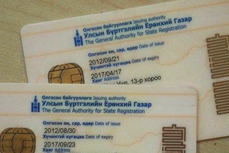Сүхбаатрын талбайд хаяж үрэгдүүлсэн иргэний үнэмлэхийг өдөрт нь хэвлэж олгоно
