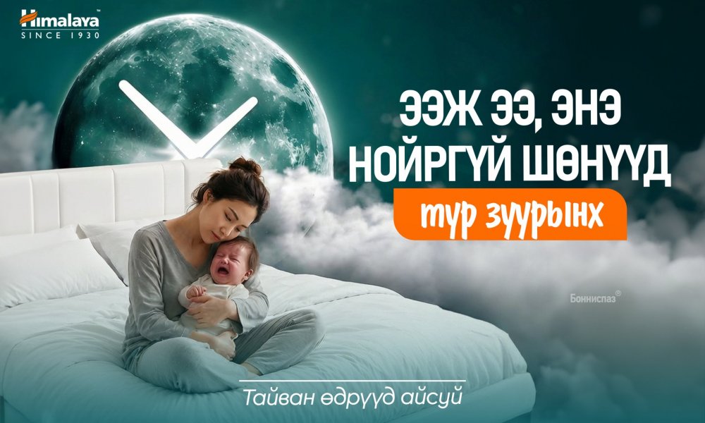 “Гэдэсний орчин” ба коликийн орчин үеийн ойлголт