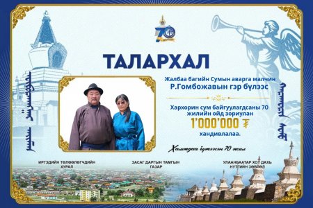 ТАЛАРХАЛ