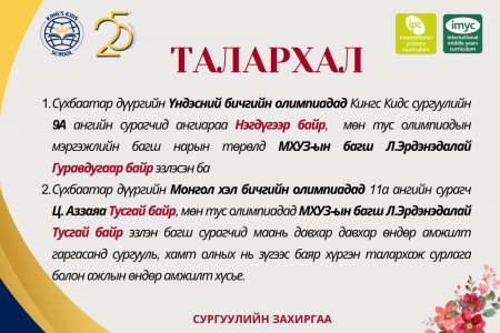 Талархал