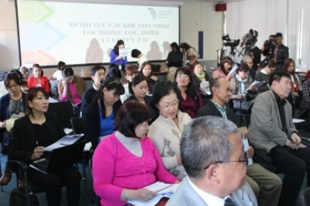 Монгол улсын 2015 оны төсвийн орлого, зарлагын төлөвлөлт сэдэвт уулзалт хэлэлцүүлгийн тэмдэглэл